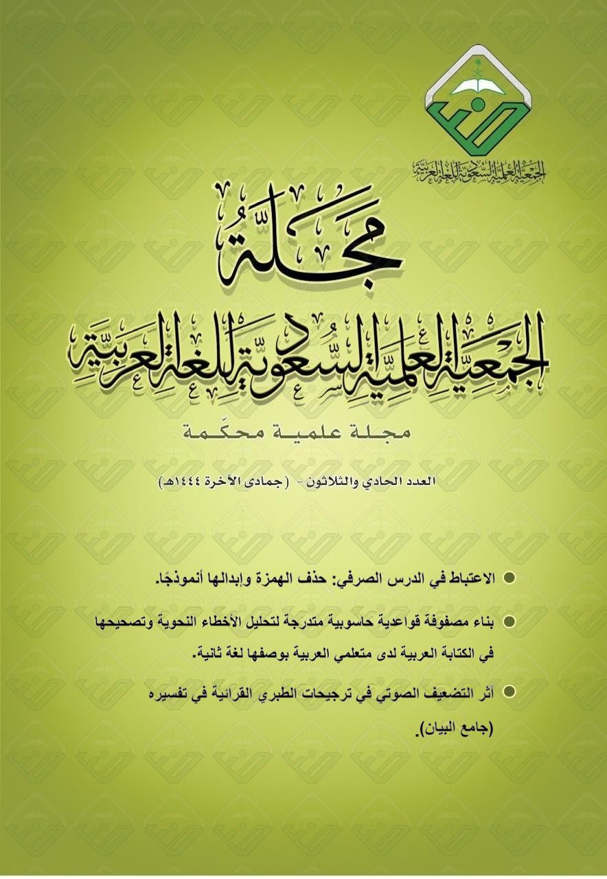 					معاينة عدد 31 (1444)
				