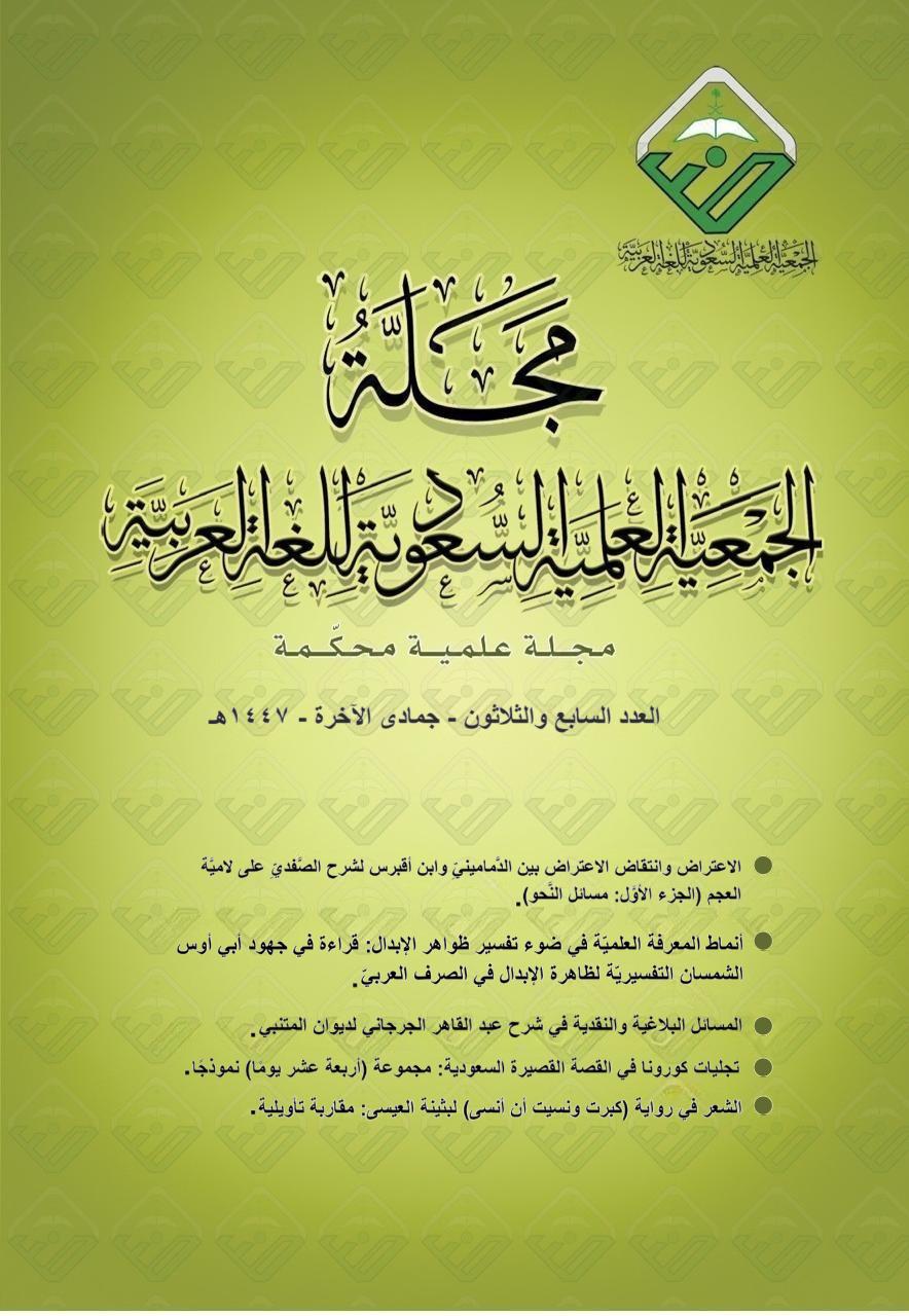 					معاينة عدد 37 (1447)
				