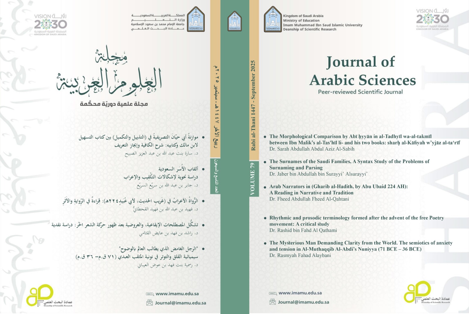 					معاينة عدد 79 (1447)
				