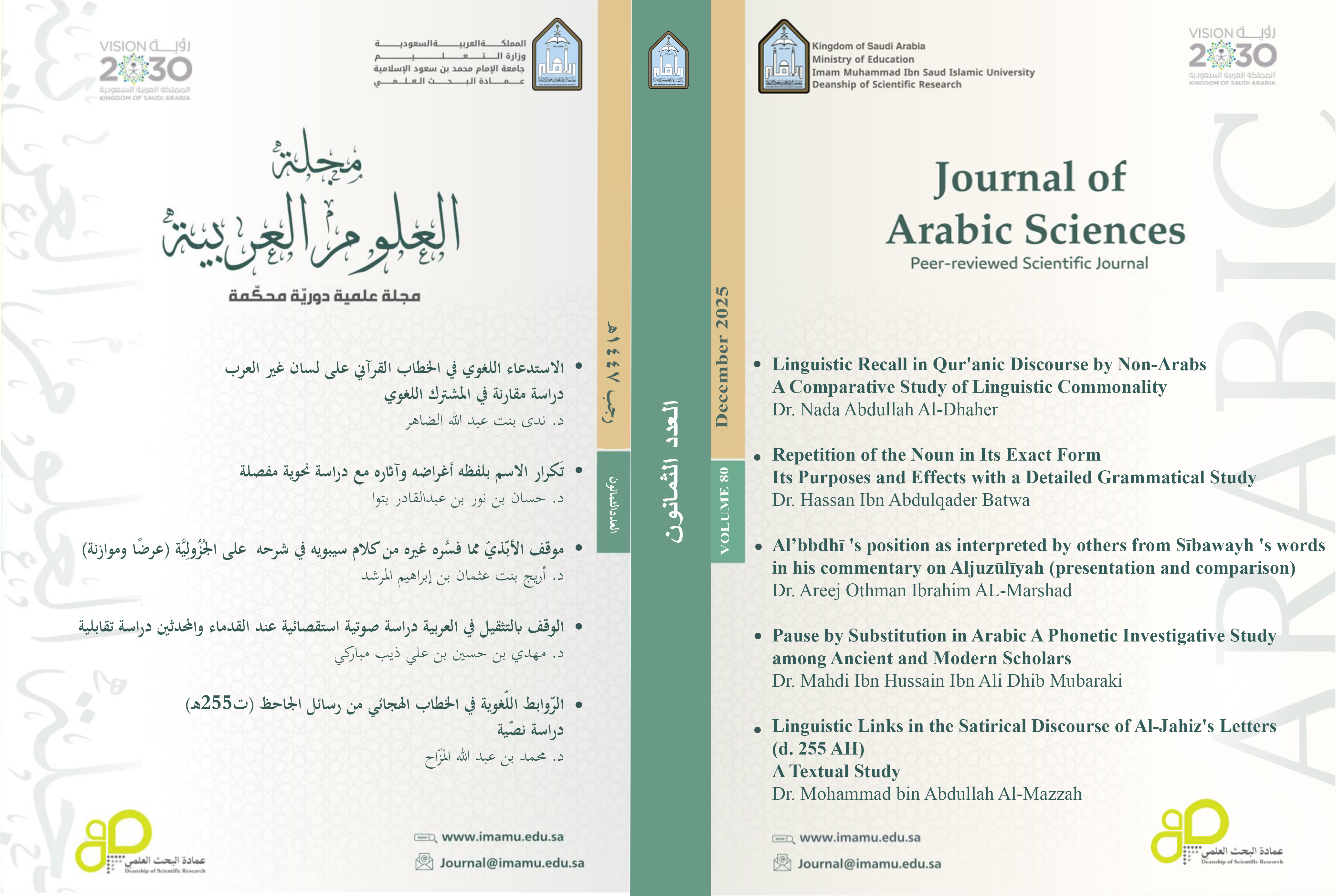 					معاينة مجلد 1 عدد 80 (1447)
				